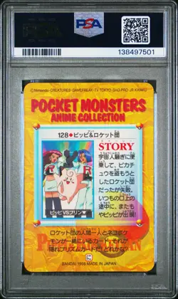 PSA 10 2025 CERT CLEFAIRY/TEAM ROCKET PRISM 1998 POKEMON JPN BANDAI CARDDASS 128 - Image 2