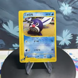 Pokemon Poliwag 008/128 Japanese Base Expansion Pack E Series 1st Edition NM - Image 1