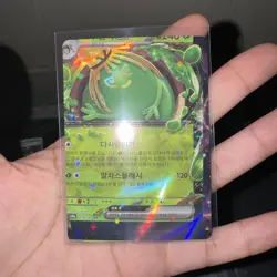 MISCUT / ERROR Pokemon Card Sinistcha Ex - Image 1