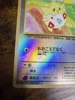 Pokemon TCG/Pocket Monsters Togepi Promo Southern Islands Reverse Holo Japanese - Image 5