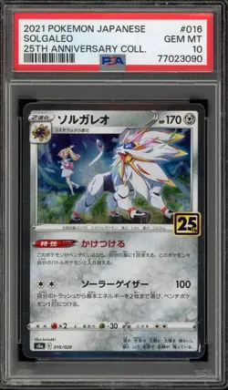 Pokemon Solgaleo 25th Anniversary Coll. Japanese #016 PSA 10 Gem Mint - Image 1