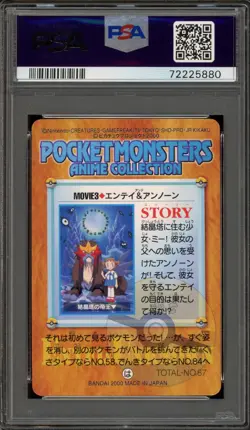 Pokemon Entei/Unown Bandai Anime Movie 2 #Movie3 PSA 9 Mint - Image 2