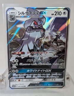 Pokemon -Silvally GX - 041/049 SM11b - Dream League - Holo Rare - Japanese - Image 1