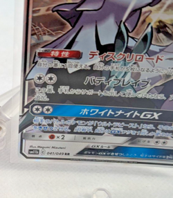 Pokemon -Silvally GX - 041/049 SM11b - Dream League - Holo Rare - Japanese - Image 5