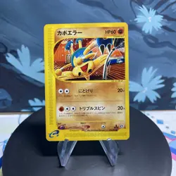 Pokemon Hitmontop 056/092 Japanese Town No Map Regular E Series 1st Edition LP - Image 1