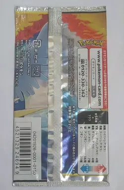 SEALED/UNOPENED Pokemon Sky Legend Booster Pack 5 Cards Japanese Moltres Zapdos - Image 4