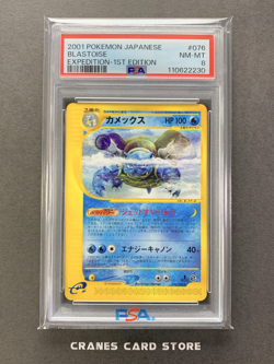 PSA 8 Pokemon Card Blastoise 076/128 E Series 1st Edition Nintendo Japanese - Image 1