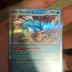 Pokemon TCG - Gyarados 130/165 Sv2a Card 151 Holo Rare Japanese HP 190 - Image 1