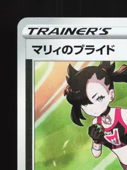 Marnie's Pride 408/414 NM Start Deck 100 Japanese Pokemon Card TCG - Image 4