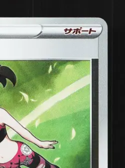 Marnie's Pride 408/414 NM Start Deck 100 Japanese Pokemon Card TCG - Image 5
