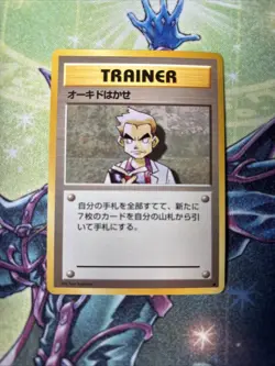 (VP) PROFESSOR OAK BASE SET JAPANESE POKEMON TCG LP - Image 1