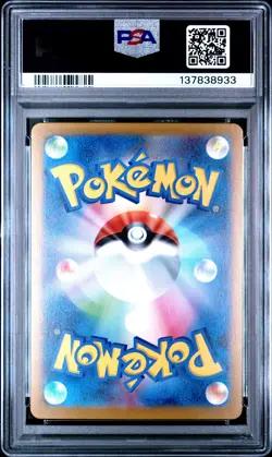 2023 POKEMON JPN SV2A-POKEMON 151 MASTER BALL REVERSE HOLO #150 MEWTWO PSA 10 - Image 2