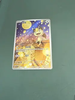 PTCG Pokemon Meowth 0207/07 AR 2025 Gem Pack S Chinese Limited Edition US SELLER - Image 1