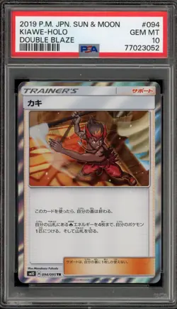 Pokemon Kiawe Double Blaze Japanese Holo #094 PSA 10 Gem Mint - Image 1