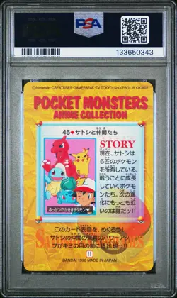 PSA 9 2025 CERT POP 26 ASH & OTHERS PRISM 1998 POKEMON JPN BANDAI CARDDASS #45 - Image 3