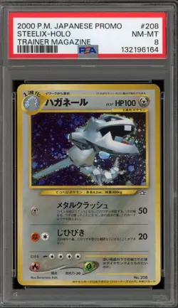 Pokemon Steelix Trainer Magazine Japanese Holo Promo #208 PSA 8 - Image 1