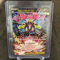 Mega Zygarde ex SR SAR Set 097-113/080 M3 Nihil Zero - Pokemon Card Japanese - Image 3