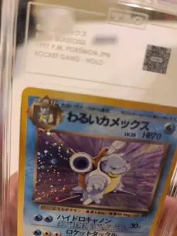 1997 Pokemon Japanese Rocket # 9 Dark Blastoise Holo TAG 6 Card SWIRL NM - Image 3