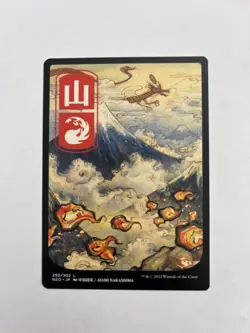 Mountain (299) - JP Full Art Kamigawa: Neon Dynasty Regular - Image 1