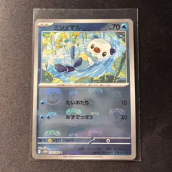 Oshawott Master Ball Reverse Holo 018/086 SV11W White Flare Pokemon Card Japan - Image 1