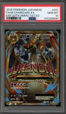 Pokemon M Charizard EX 20th Anniversary 1st Ed Japanese Full Art #091 PSA 10 - Image 1