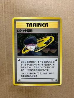 Japanese Minion of Team Rocket - Gym Challenge - Uncommon Pokemon Card - NM/Mint - Image 1