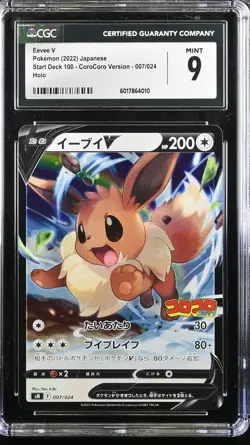 EEVEE V 007/024 HOLO START DECK 100 - COROCORO POKEMON JAPANESE CGC 9 MINT - Image 1
