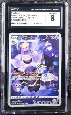 DUSKNOIR 198/184 CHARACTER RARE HOLO VMAX CLIMAX POKEMON JAPANESE CGC 8 NM/MINT - Image 1