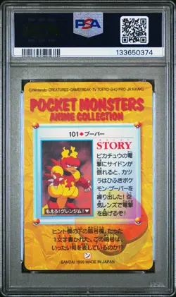 PSA 10 2025 CERT MAGMAR PRISM 1998 POKEMON JAPANESE BANDAI CARDDASS VENDING #101 - Image 3