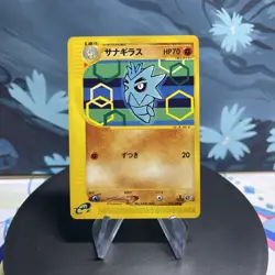 Pokemon Pupitar 045/128 Japanese Base Expansion Pack E Series 1st Edition LP - Image 1