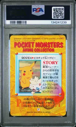 PSA 10 2025 CERT PIKACHU & TOGEPI PRISM 1998 POKEMON JPN BANDAI CARDDASS MOVIE 4 - Image 3
