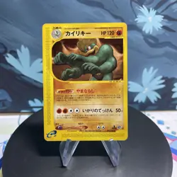 Pokemon Machamp 089/128 Japanese Base Expansion Pack E Series 1st Edition MP - Image 1