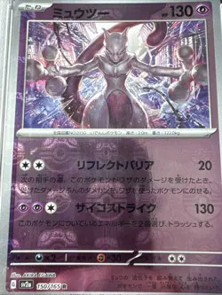 Pokemon Mewtwo 151 sv2a Japanese Master Ball Reverse Holo #150 PSA 10 Gem Mint - Image 4