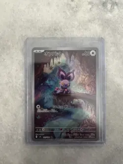 Noibat | 111/100 | sv9 Battle Partners | Japanese Pokemon TCG - Image 1