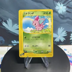 Pokemon Nidoran M 001/092 Japanese The Town on No Map E Series 1st Edition HP - Image 1