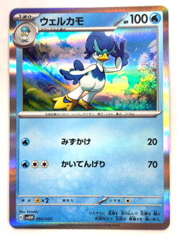 LP EX Pokemon Card Quaxwell 003/023 Starter Set ex Quaxly&Mimikyu svAW JAPAN - Image 1
