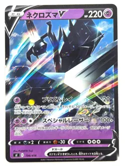 Pokemon Card Necrozma V Non Holo 198/414 SI Start Deck 100 NON-HOLO JAPAN - Image 1