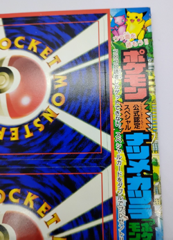 Pokemon GROWLITHE ABRA Japanese COROCORO Promo Gym Card Set UNPEELED Sheet RARE - Image 5