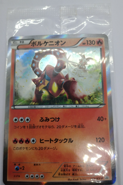 Sealed Volcanion - 266/XY-P 266/XY-P XY-P: Xy Promos Holo Japanese Pokemon Card - Image 4