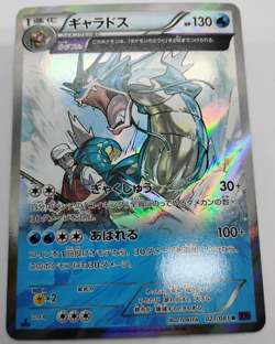 Gyarados Pokemon Card Japanese 021/081 XY7 Bandit Ring Holo Rare JAPAN 1st - Image 1