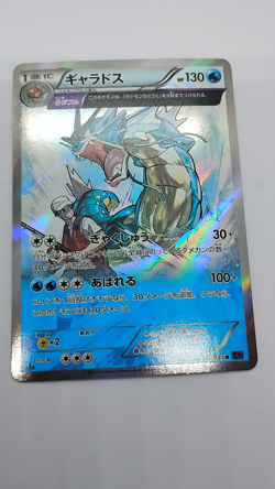 Gyarados Pokemon Card Japanese 021/081 XY7 Bandit Ring Holo Rare JAPAN 1st - Image 2