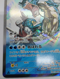 Gyarados Pokemon Card Japanese 021/081 XY7 Bandit Ring Holo Rare JAPAN 1st - Image 3