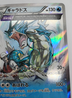 Gyarados Pokemon Card Japanese 021/081 XY7 Bandit Ring Holo Rare JAPAN 1st - Image 5