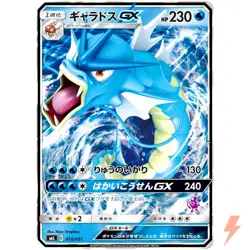 [LP] Gyarados GX 015/051 SML Family Pokemon Card Game #31290 - Image 1