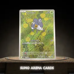 Nymble AR 082/080 M2 Inferno X - Pokemon Card Japanese #0635 - Image 1