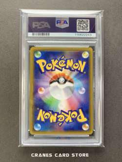 PSA 9 Pokemon Card Dragonite 042/078 - Unlimited - Emerald Break XY6 Japanese - Image 2