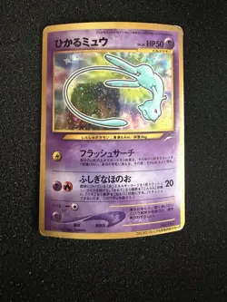 Shining Mew Corocoro Comics Holo Promotional Cards Japanese Edition - Image 1