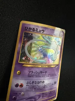 Shining Mew Corocoro Comics Holo Promotional Cards Japanese Edition - Image 3