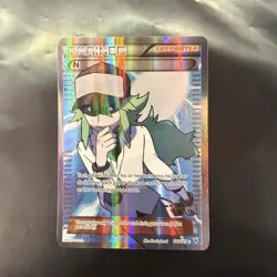 N Full Art Holo Noble Victories Black White Card 101/101 LP Lightly Played - Image 1