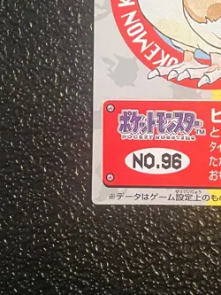 GEM MINT CONDITION Pidgeotto No.96 Pokemon Kids Mini Bandai Promo Japanese 1997 - Image 4